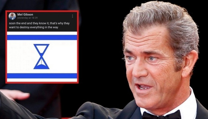 هل توقع الممثل الأميركي ميل غيبسون اقتراب نهاية "إسرائيل"؟