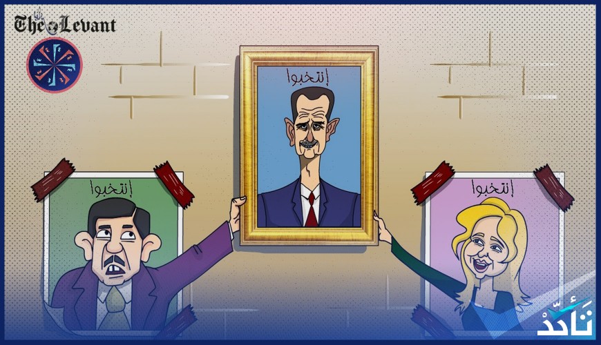 "الانتخابات الرئاسية" في سوريا .. من يحق له الترشح والانتخاب وهل تخضع لرقابة دولية؟