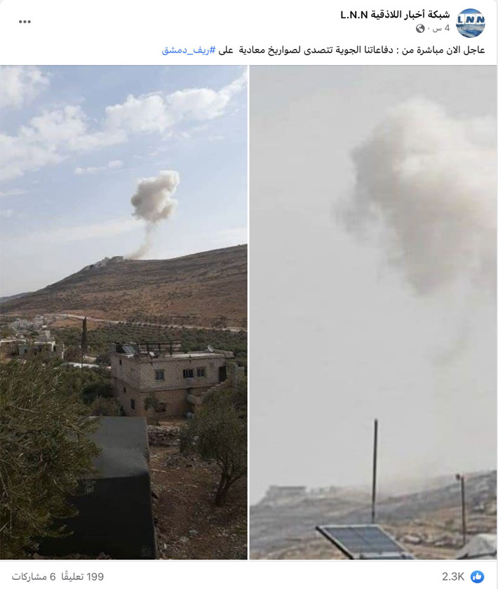صورتين تظهران تصدي الدفاعات الجوية التابعة للجيش السوري لصواريخ معادية