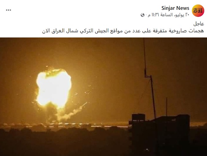 هجمات صاروخية متفرقة على مواقع الجيش التركي في شمالي العراق | كذب
