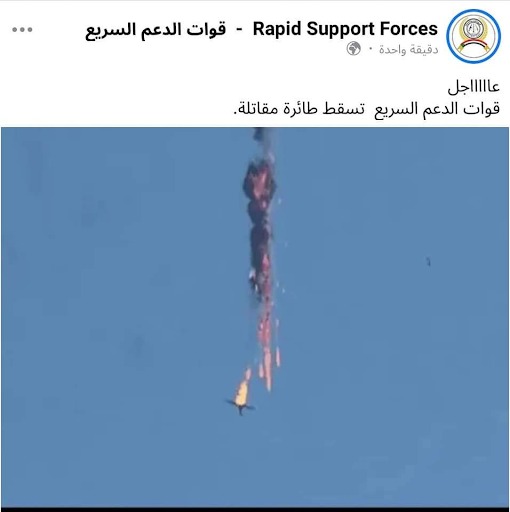"قوات الدعم السريع تسقط طائرة مقاتلة | تضليل