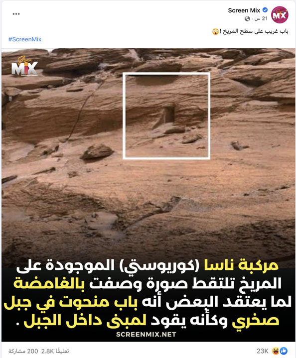 باب منحوت في جبل صخري على كوكب المريخ | نظرية مؤامرة