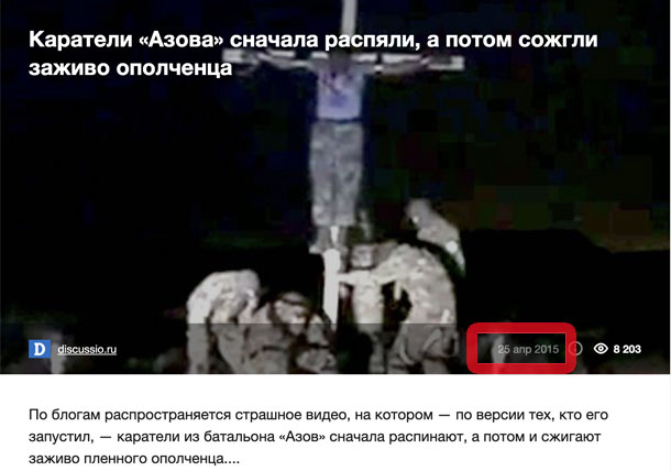 هل يظهر هذا التسجيل جنود روس يصلبون جنديا أوكرانيا؟