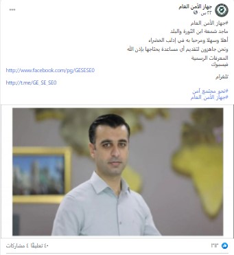 "وصول الإعلامي السوري ماجد شمعة إلى سوريا بعد ترحيله من تركيا" | ادعاء مضلل