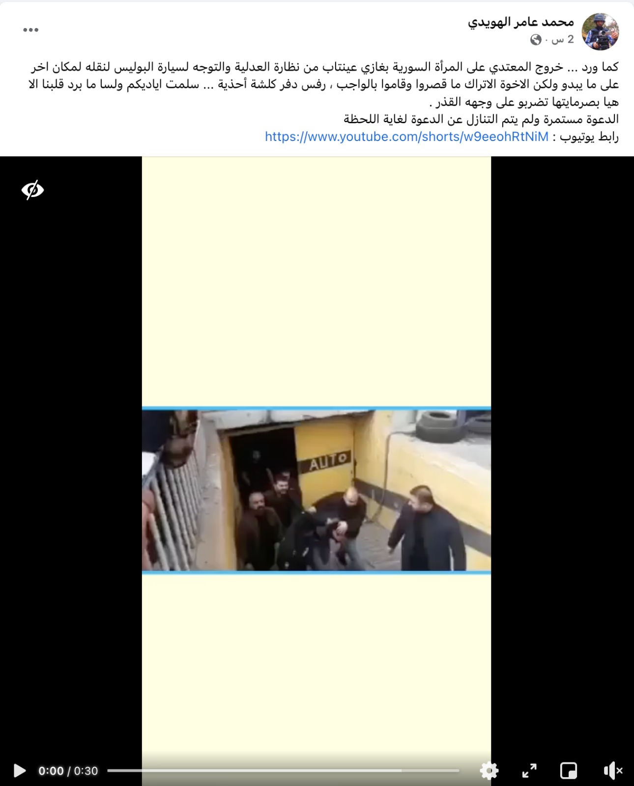 لحظة "خروج المعتدي على المرأة السورية بغازي عنتاب من نظارة العدلية وقيام الأتراك بضربه وركله"