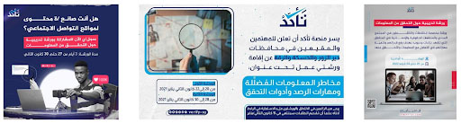 Verify-Sy platform participates in the activities of the Arab Forum for Media and Scientific Communication