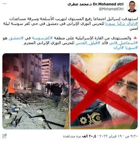 الادعاء: قصف إسرائيلي يستهدف قائد الحرس الثوري الإيراني