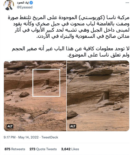 مدخل مبنى في المريخ يشبه مدائن صالح في السعودية والبتراء في الأردن | نظرية المؤمراة