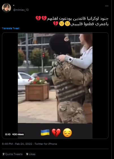 جنود أوكرانيون يودعون زوجاتهم قبل الذهاب إلى الحرب | كذب