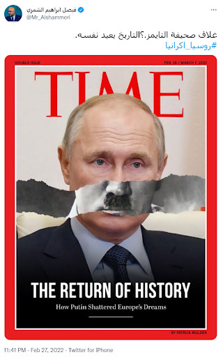 "غلاف مجلة التايم يشبّه بوتين بهتلر" | كذب