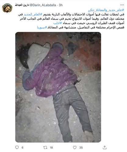 "طفلة قتلت بالقصف الروسي على إدلب" | خارج السياق