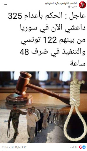 "الحكم بإعدام 325 داعشي الآن في سوريا من بينهم 122 تونسي" | كذب