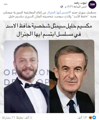 "مكسيم خليل سيجسد شخصية حافظ الأسد" | كذب