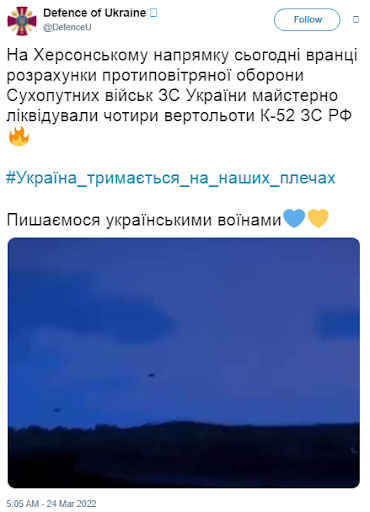 "مضادات الطائرات التابعة للقوات البرية الأوكرانية قامت بإسقاط أربع طائرات عمودية من طراز K-52 تابعة للقوات الروسية" | كذب