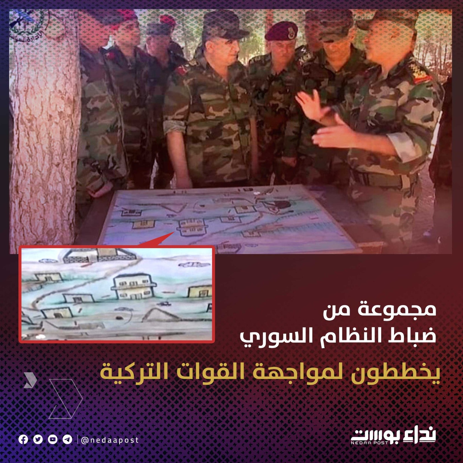 مجموعة من ضباط النظام السوري يخططون لمواجهة القوات التركية