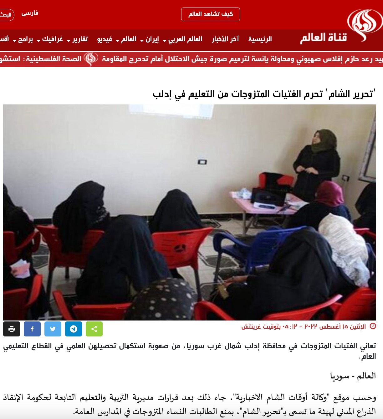 'تحرير الشام' تحرم الفتيات المتزوجات من التعليم في إدلب
