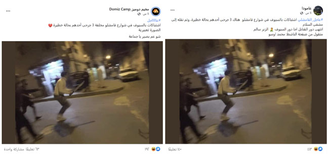 اشتباكات بالسيوف في شوارع قامشلو مخلفة 3 جرحى أحدهم بحالة خطيرة