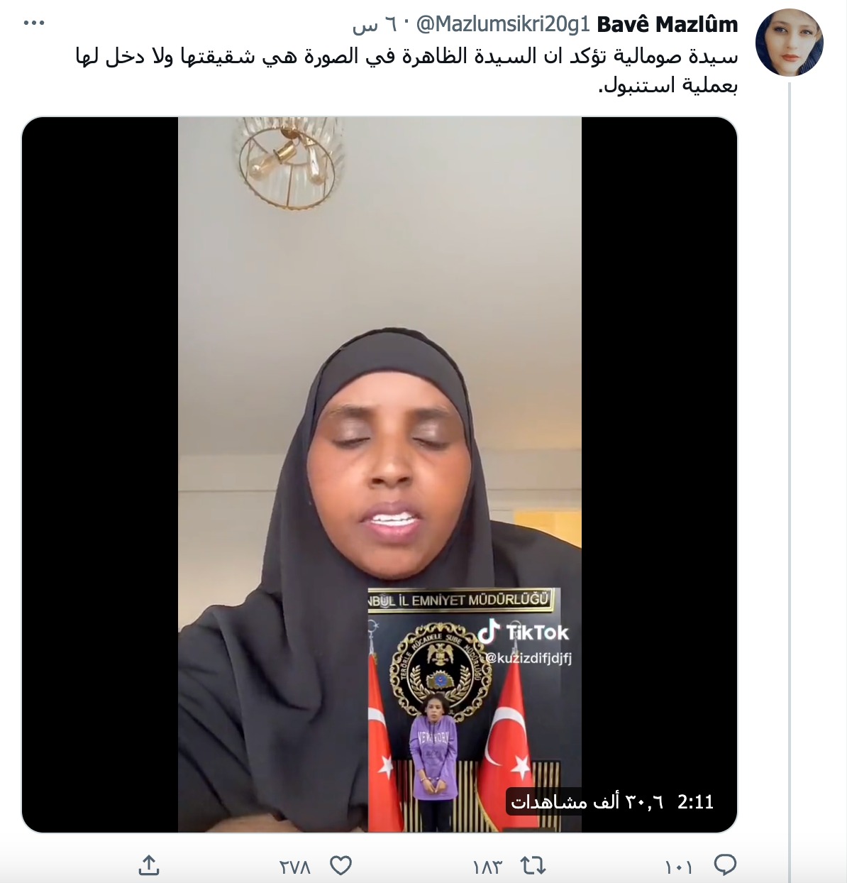سيدة صومالية تؤكد ان السيدة الظاهرة في الصورة هي شقيقتها ولا دخل لها بعملية استنبول.