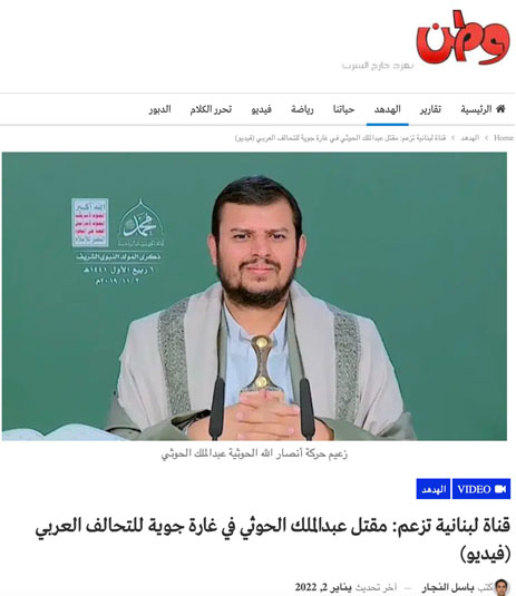 قناة لبنانية تزعم مقتل عبد الملك الحوثي | معلومات مضللة