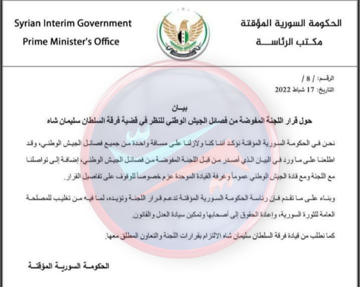 The statement allegedly issued by the Syrian Interim Government